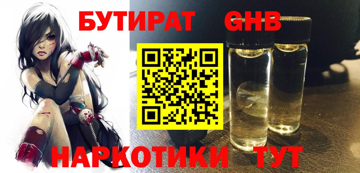 БУТИРАТ оксана Орёл