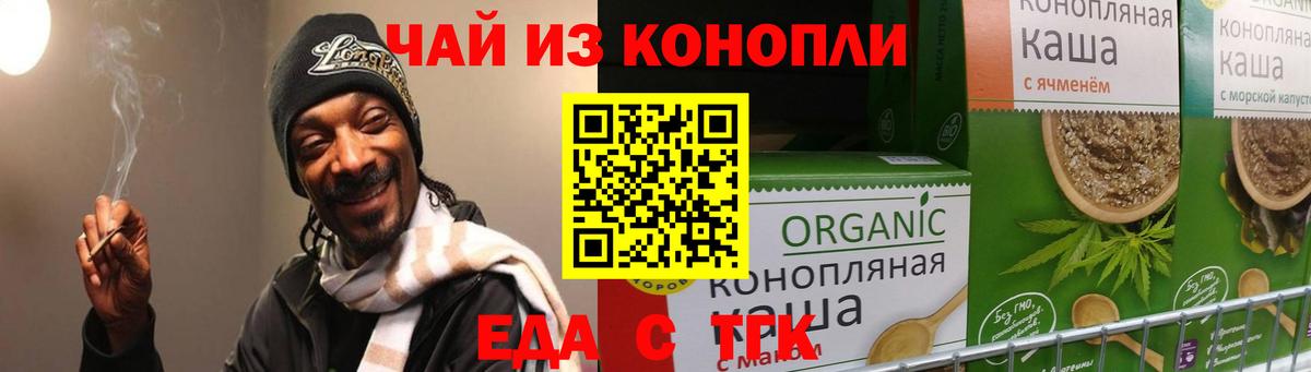 Печенье с ТГК марихуана  Вход с VPN  Орёл 