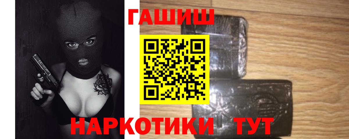 ГАШИШ Изолятор Орёл