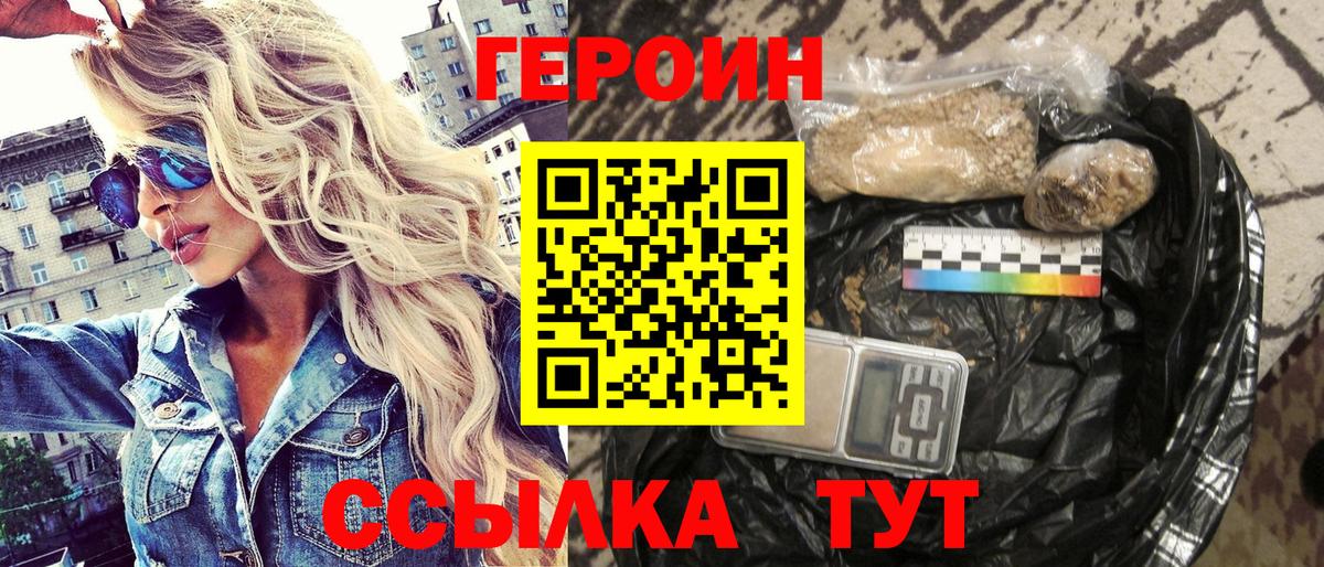 Героин Афган Орёл