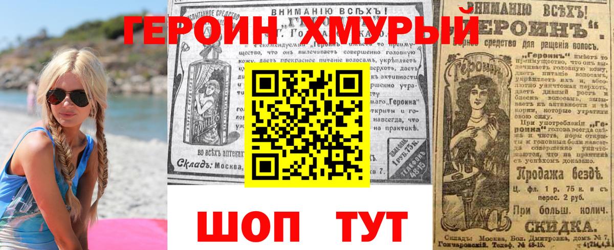 Героин герыч  Вход с VPN  Орёл 
