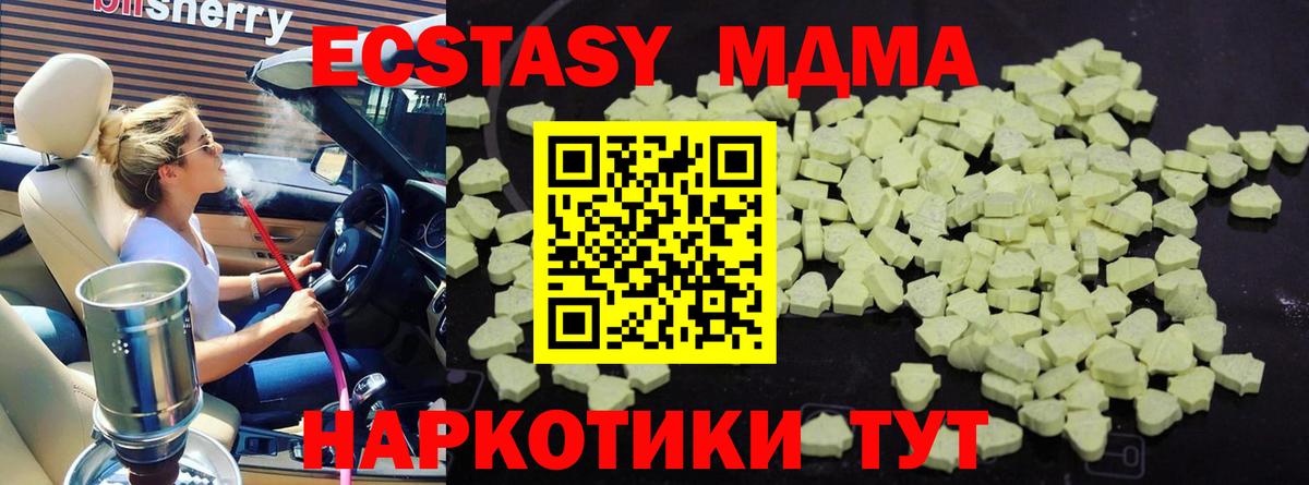 МДМА Molly  МДМА crystal  МДМА  Орёл  Вход с VPN 