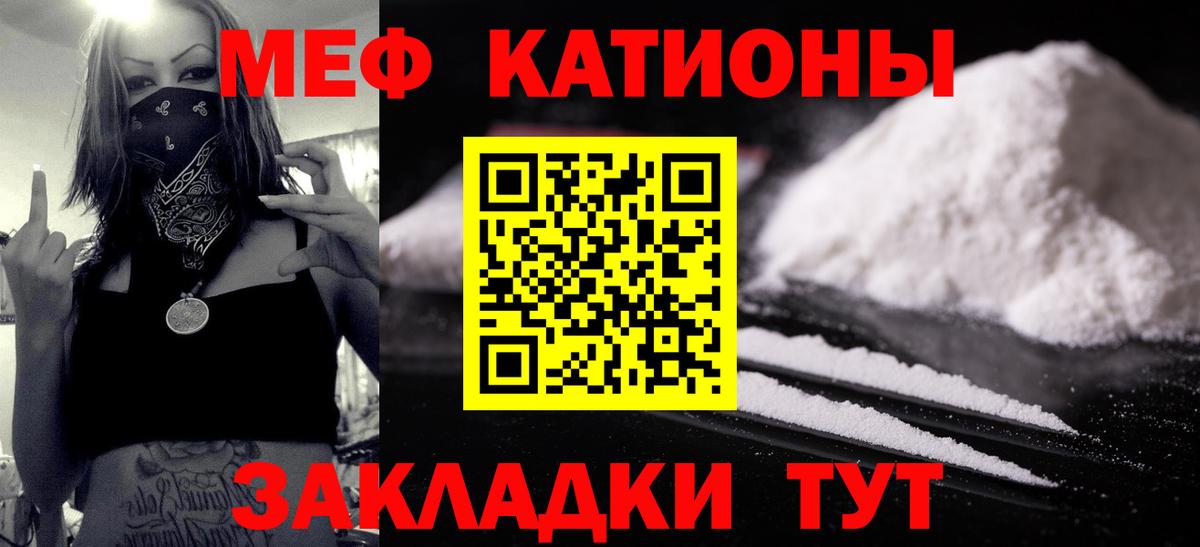МЕФ кристаллы Орёл