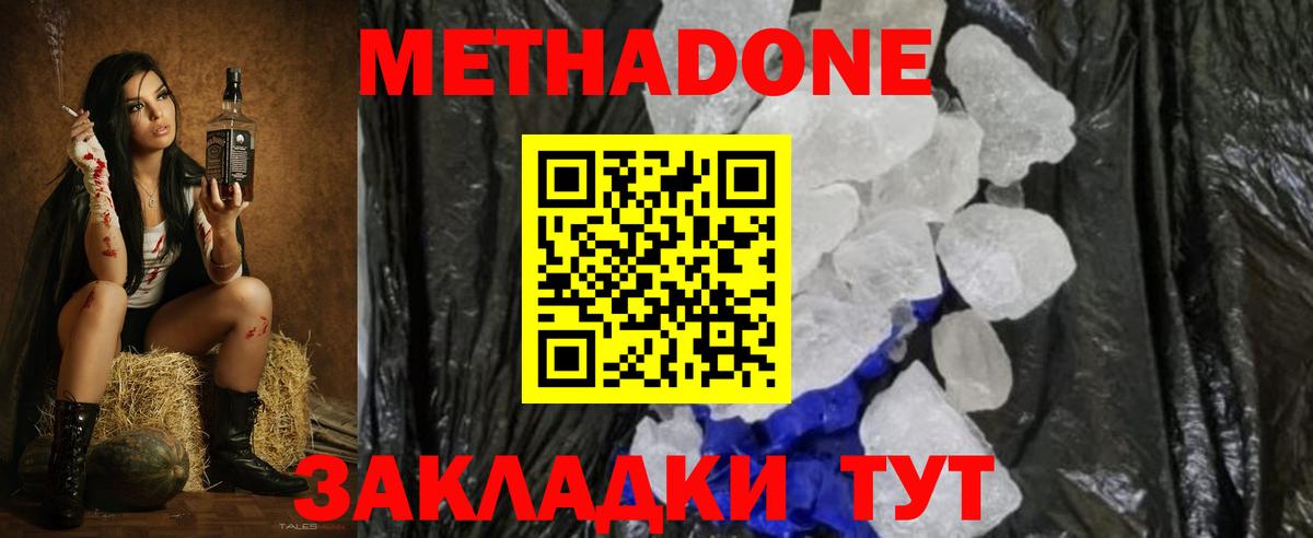 Метадон methadone Орёл