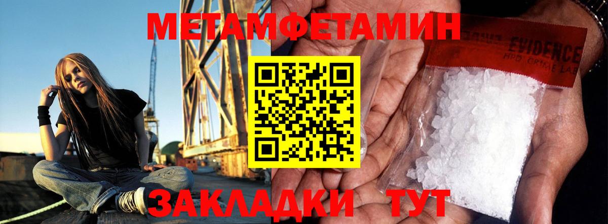 МЕТАМФЕТАМИН  Вход с VPN  Орёл  Первитин Декстрометамфетамин 99.9%  Первитин Декстрометамфетамин 99.9% 