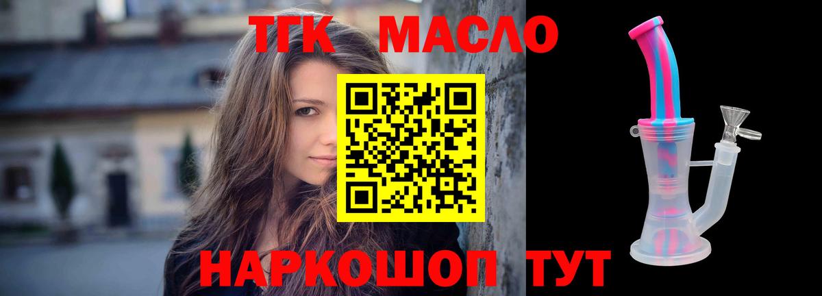 цены   Вход с VPN  Дистиллят ТГК вейп с тгк  Орёл  Дистиллят ТГК концентрат 