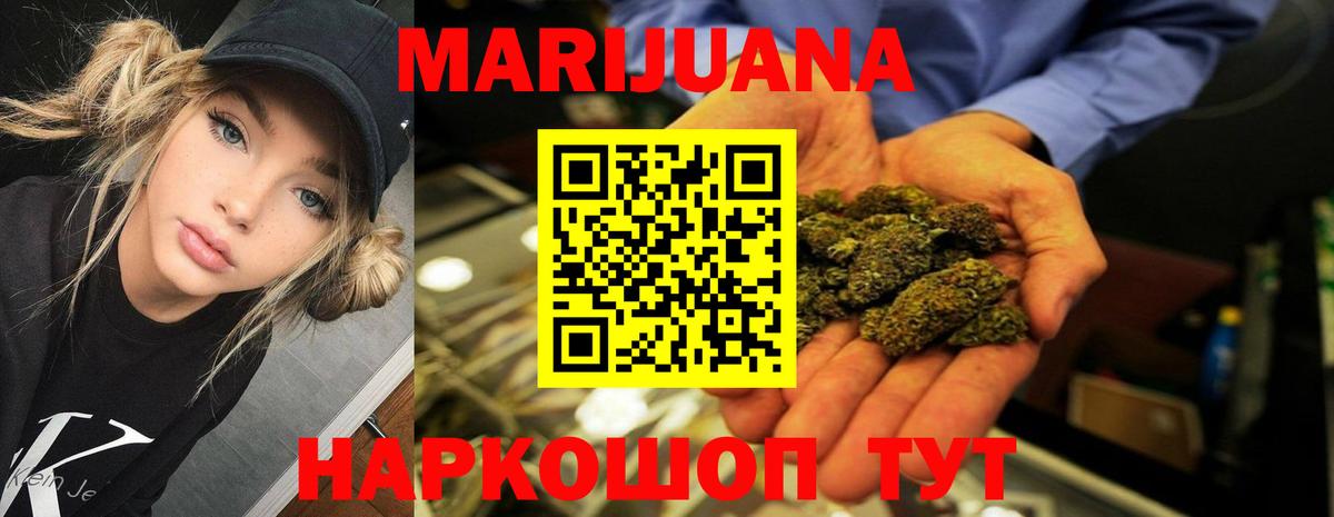 МАРИХУАНА Bruce Banner Орёл